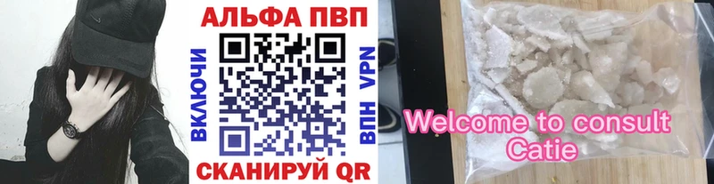 Купить  Оленегорск  A PVP СК 