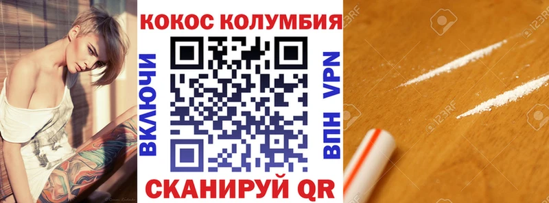Купить закладки  Оленегорск  Cocaine Колумбийский 