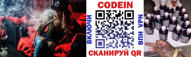 Codein Purple Drank  Купить  Оленегорск 