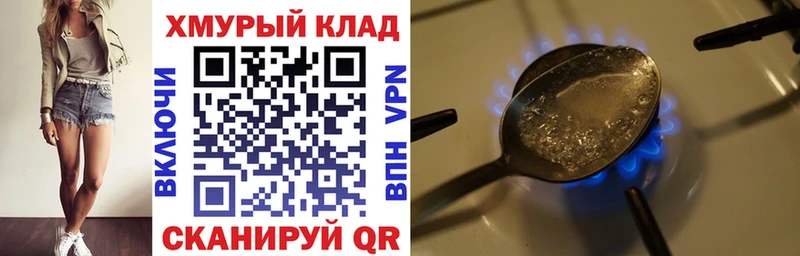 ГЕРОИН герыч Оленегорск