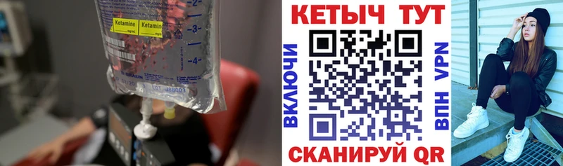 КЕТАМИН VHQ  Купить закладки  Оленегорск 
