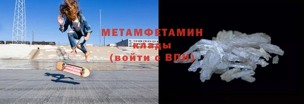 первитин Армянск