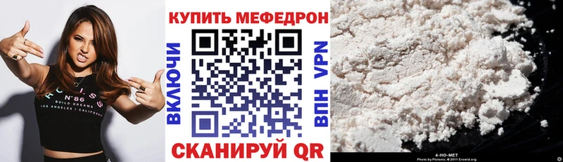 Купить где  Оленегорск  Мефедрон mephedrone 