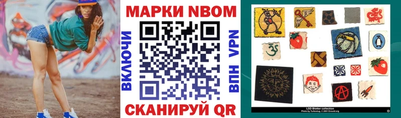 Наркотические марки 1,8мг Купить где Оленегорск